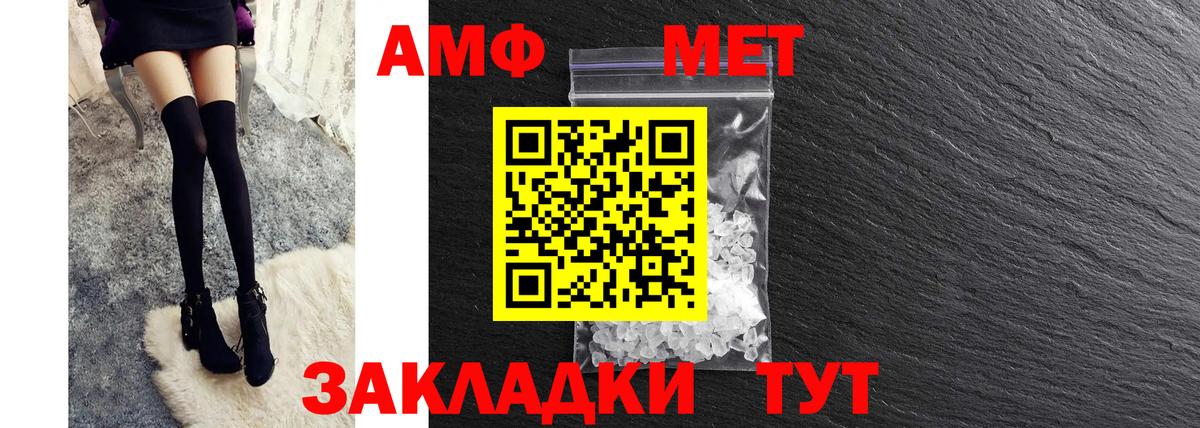 АМФ  Вход с VPN  Шелехов  АМФЕТАМИН 97% 