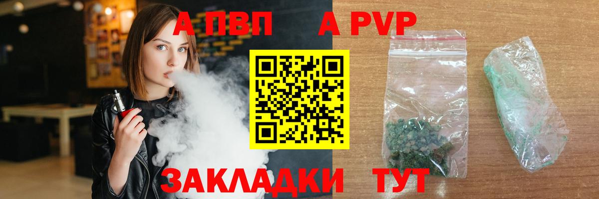 Шелехов  А ПВП мука  Вход с VPN 