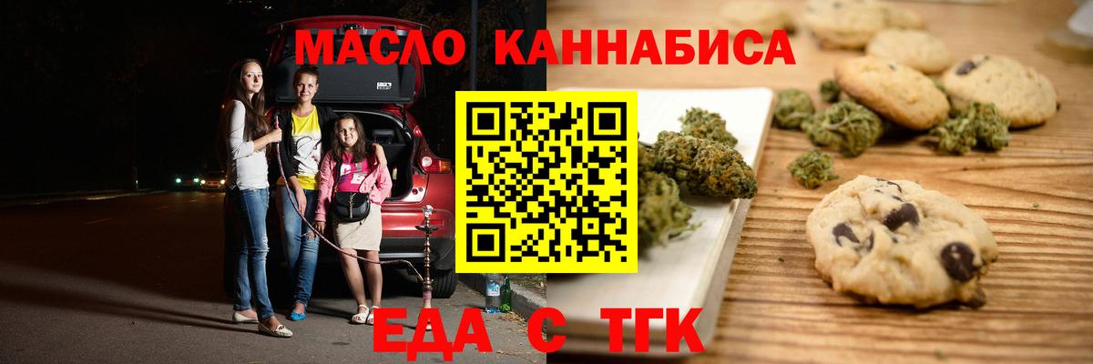 Canna-Cookies конопля  Вход с VPN  Шелехов 