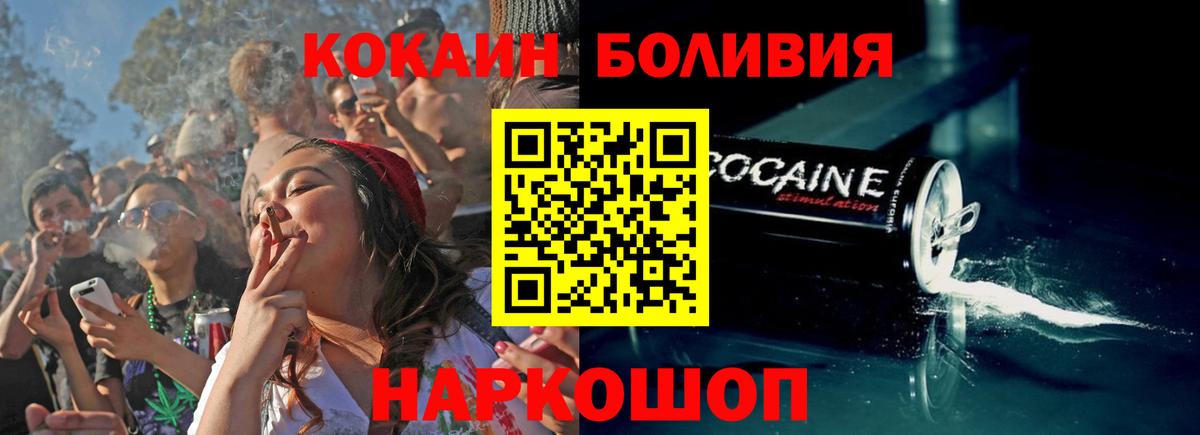 Кокаин 97% Шелехов