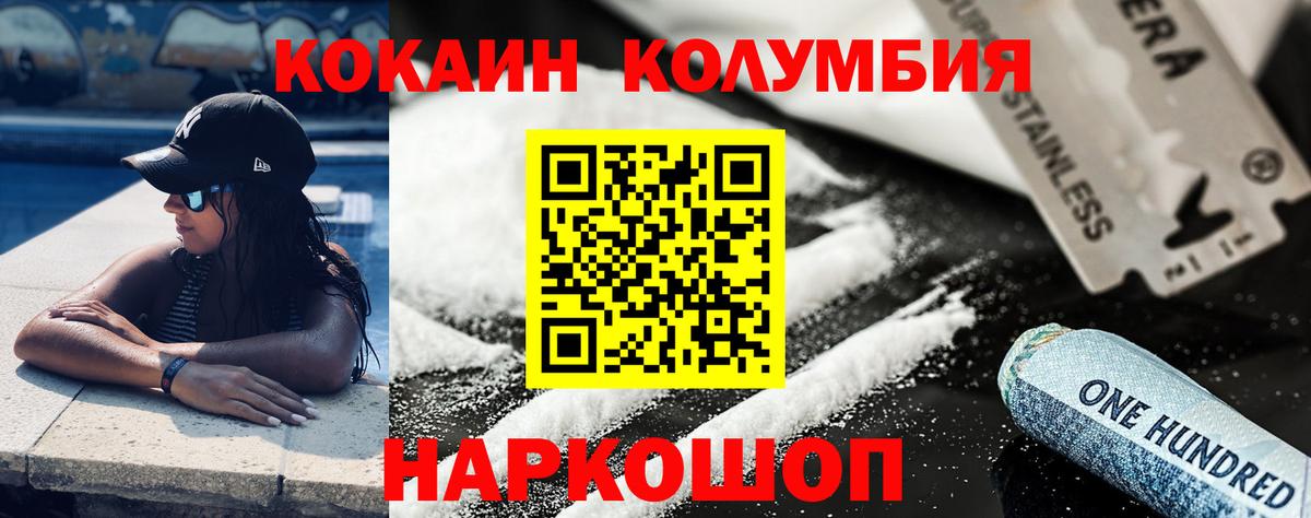 Cocaine Эквадор  COCAIN Fish Scale  Вход с VPN  Шелехов 