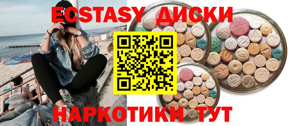 Экстази MDMA  Ecstasy  Вход с VPN  Шелехов  ЭКСТАЗИ таблы 