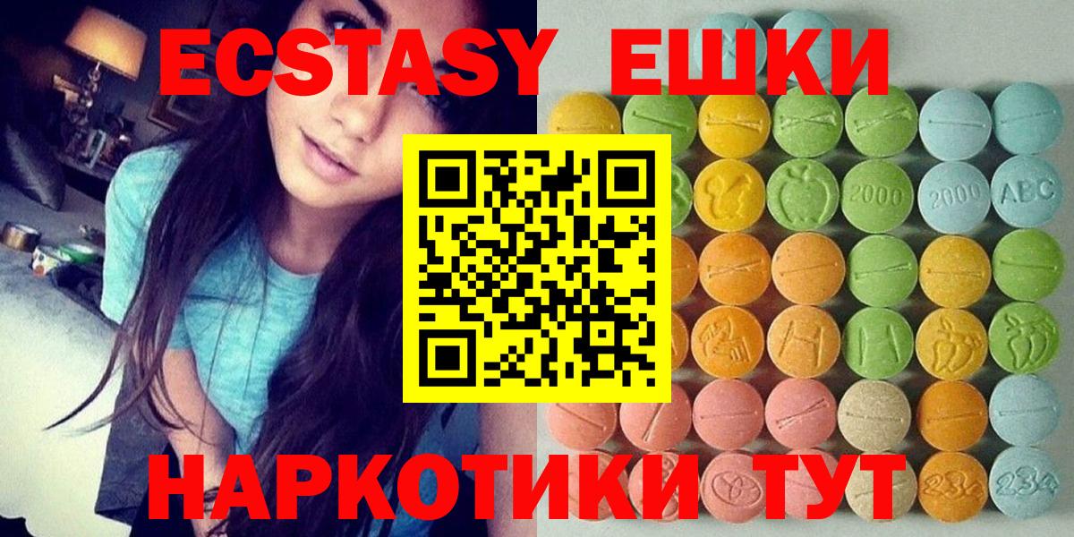 Ecstasy XTC Шелехов