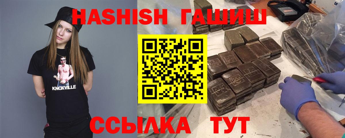 Шелехов  Гашиш индика сатива  Гашиш  Вход с VPN 