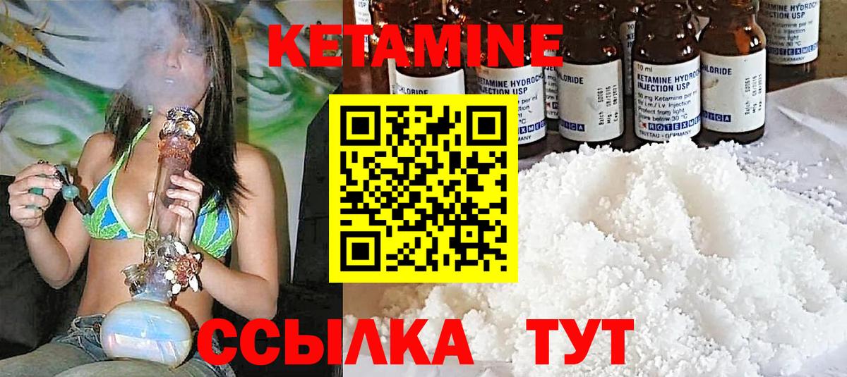 Кетамин ketamine Шелехов