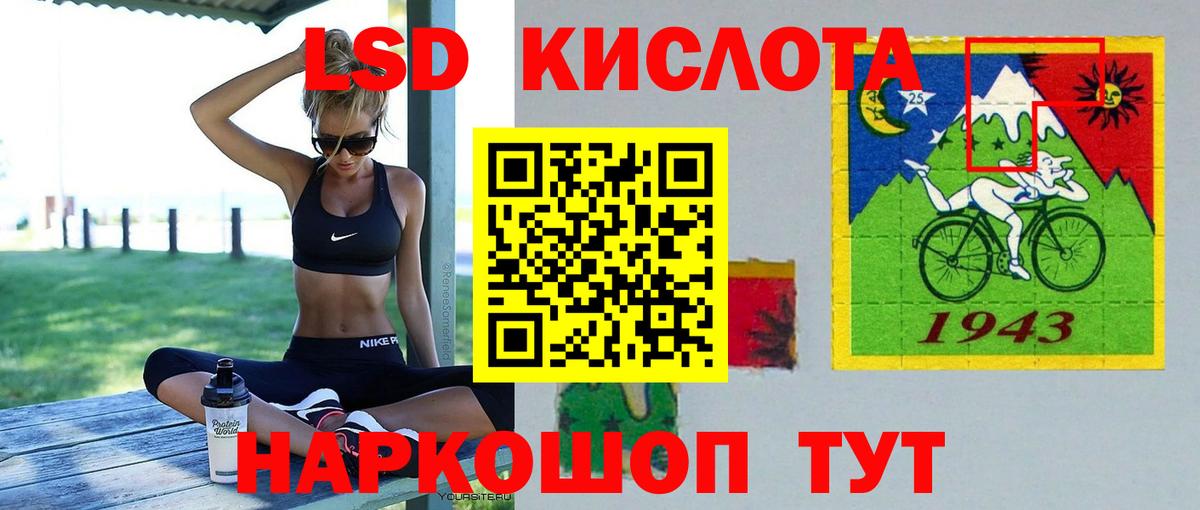Шелехов  LSD-25 экстази ecstasy  Вход с VPN 