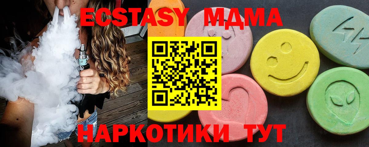 Шелехов  MDMA Molly  Вход с VPN 