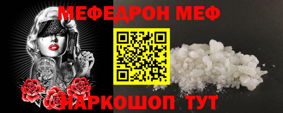 Шелехов  МЕФ  Вход с VPN  Мефедрон mephedrone  МЕФ mephedrone 