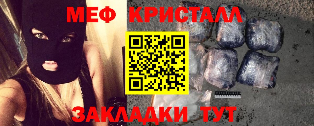 Меф мука Шелехов