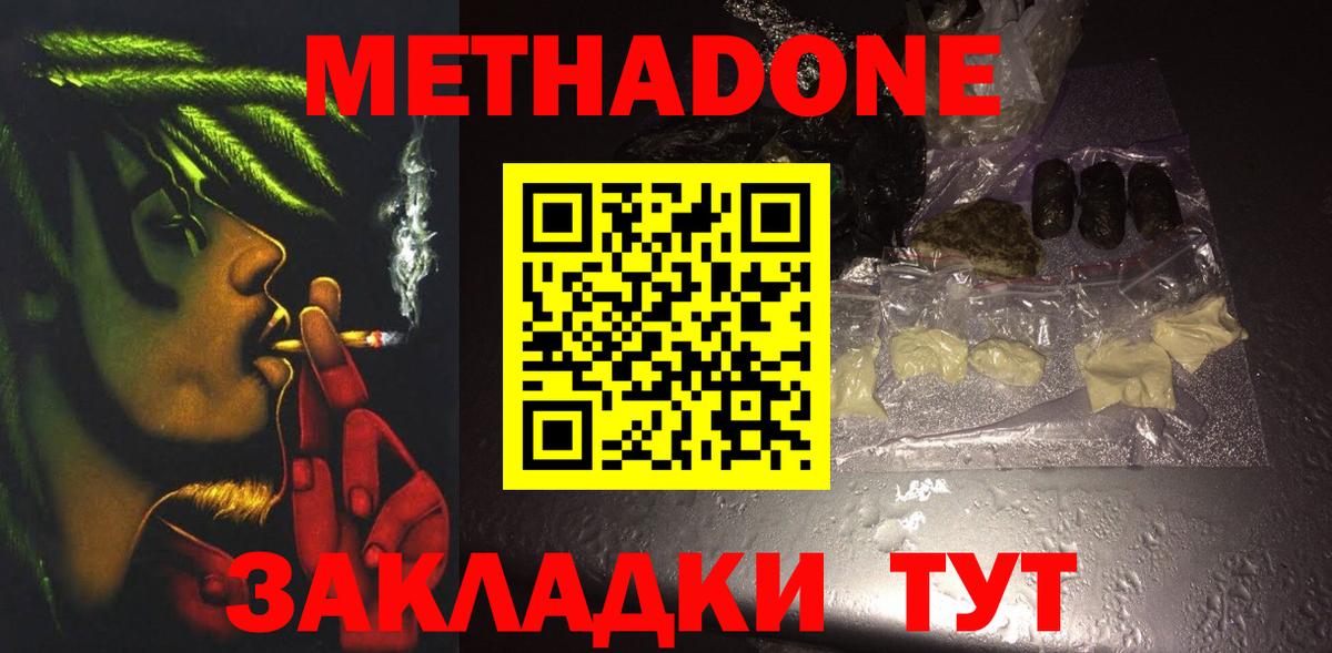 мега ссылки  Метадон белоснежный  Шелехов  Вход с VPN  МЕТАДОН белоснежный 