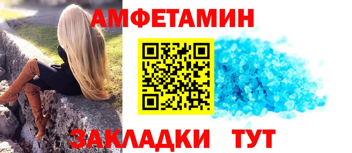 Шелехов  МЕТАМФЕТАМИН кристалл  Вход с VPN 
