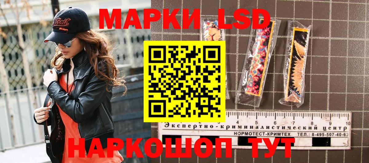 Шелехов  Марки 25I-NBOMe 1,5мг  Марки N-bome  Вход с VPN 