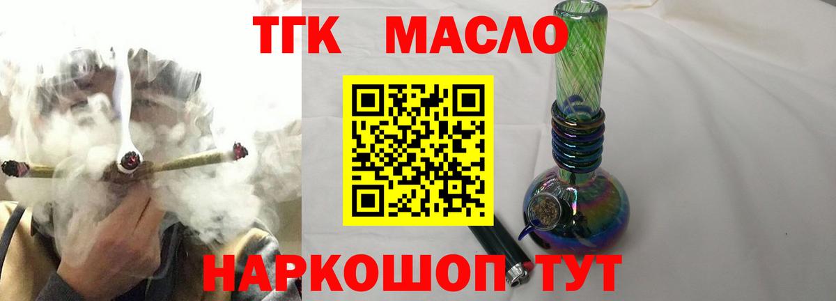 Шелехов  Дистиллят ТГК гашишное масло  Вход с VPN 